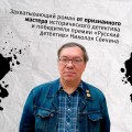 Месть - блюдо горячее