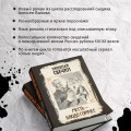 Месть - блюдо горячее