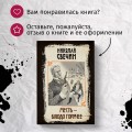Месть - блюдо горячее
