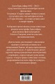 Смерть травы