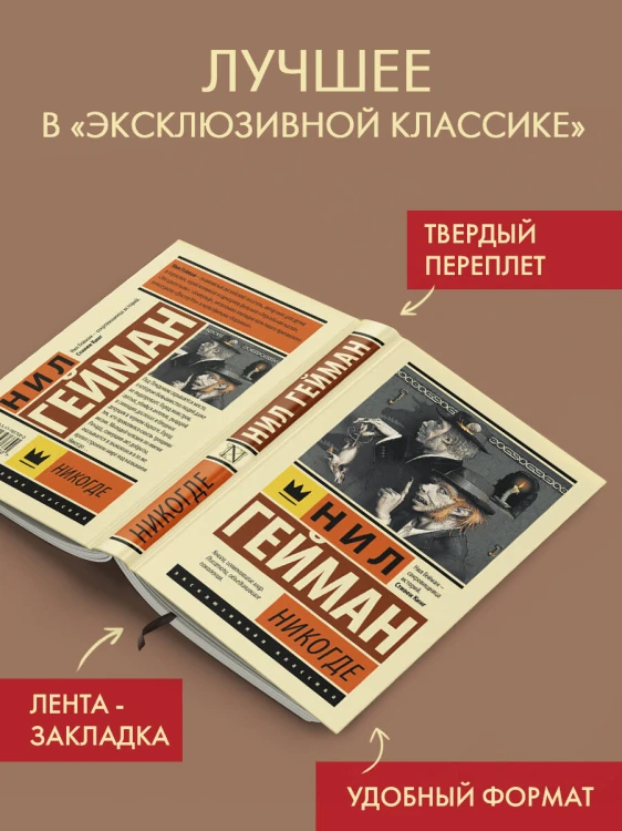 Никогде