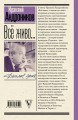 Всё живо... Рассказы. Портреты. Воспоминания