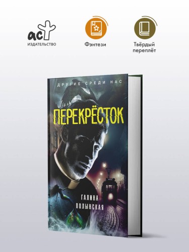 Перекресток