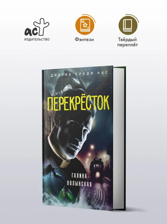 Перекресток