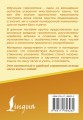 Испанский язык. Все правила в схемах и таблицах. Краткий справочник