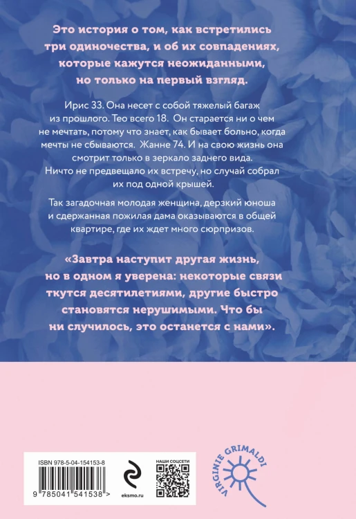 Это останется с нами