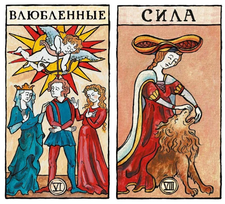 Марсельское таро