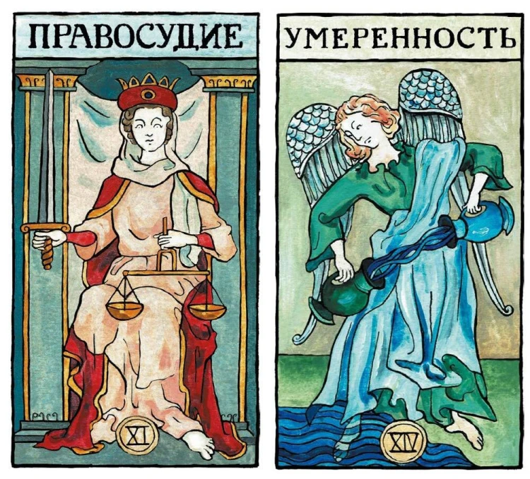 Марсельское таро
