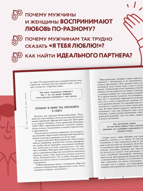 Почему мужчины хотят секса, а женщины любви