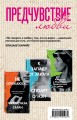 Предчувствие любви (комплект из 3 книг)