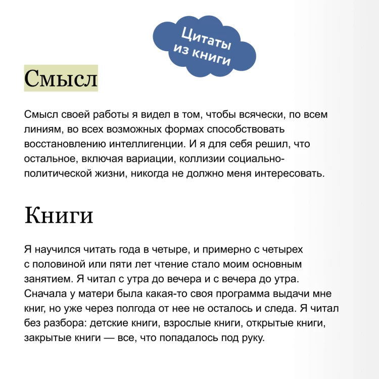 Я всегда был идеалистом