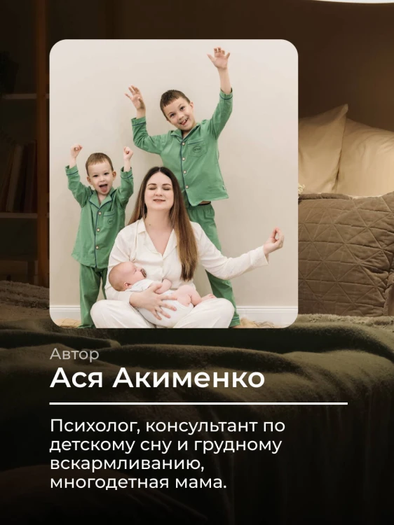 Сон ребенка. Как выжить маме?