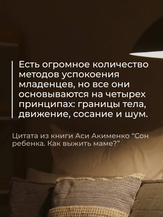 Сон ребенка. Как выжить маме?