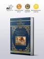 Портрет Дориана Грея. Кентервильское привидение. Тюремная исповедь