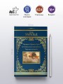 Портрет Дориана Грея. Кентервильское привидение. Тюремная исповедь