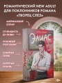 Элиас