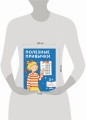 [Развивающие тетради, Лучший друг — Конни] Полезные привычки. Играем и учимся создавать здоровые привычки. Развивающие тетради вместе с Конни!