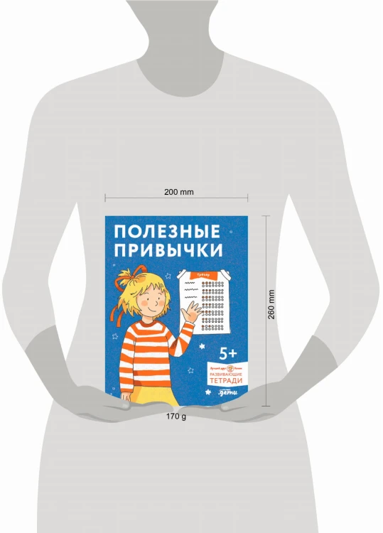 [Развивающие тетради, Лучший друг — Конни] Полезные привычки. Играем и учимся создавать здоровые привычки. Развивающие тетради вместе с Конни!