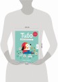 Тибо. Журнал, с которым можно играть. Пять чувств