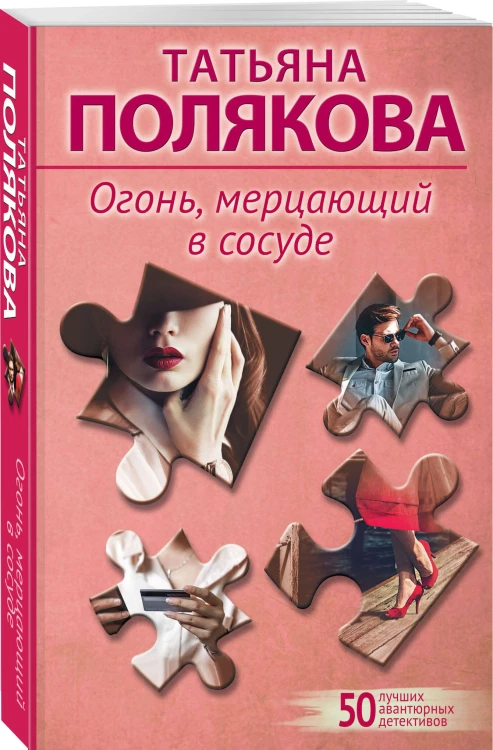 Огонь, мерцающий в сосуде