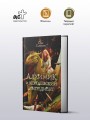Алхимик и королевский ингредиент