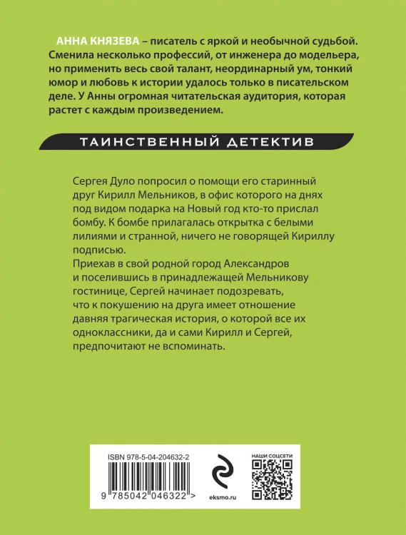 Орден белых лилий