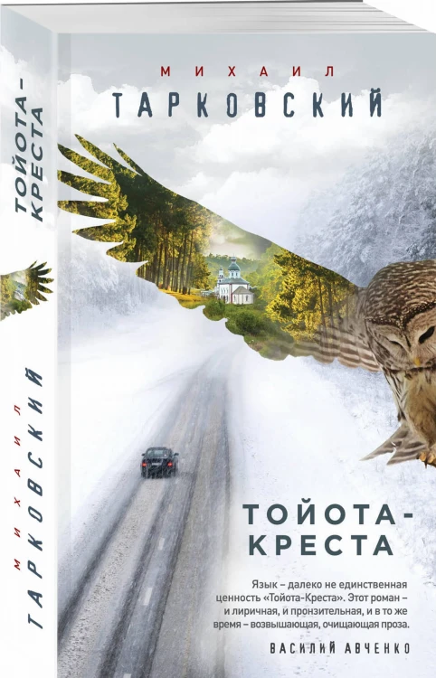 Тойота-Креста
