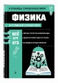 Физика