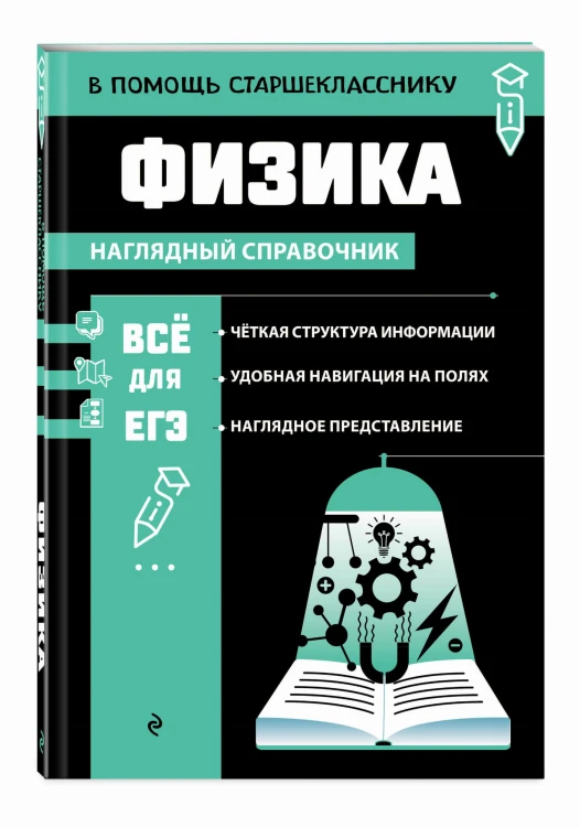 Физика