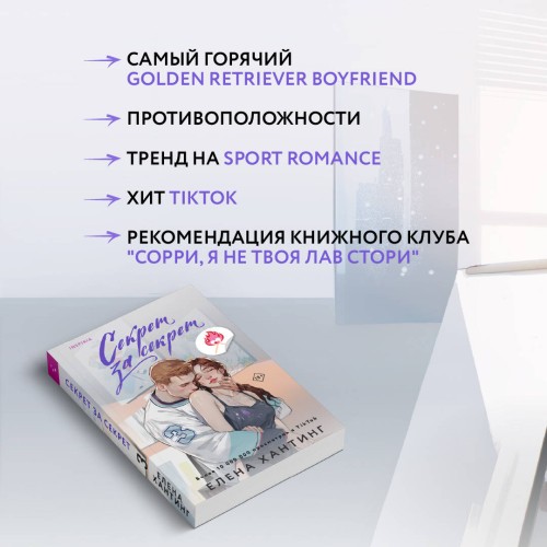 Секрет за секрет
