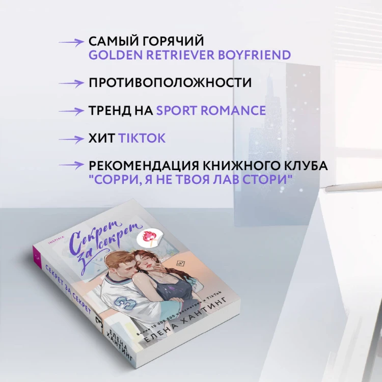 Секрет за секрет