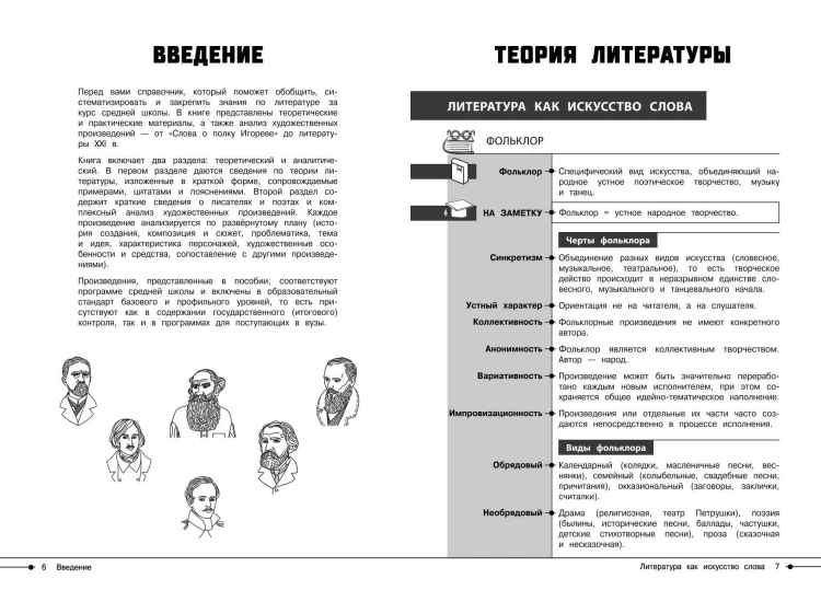 Литература