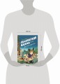 Леденцовая банда укрощает дракона