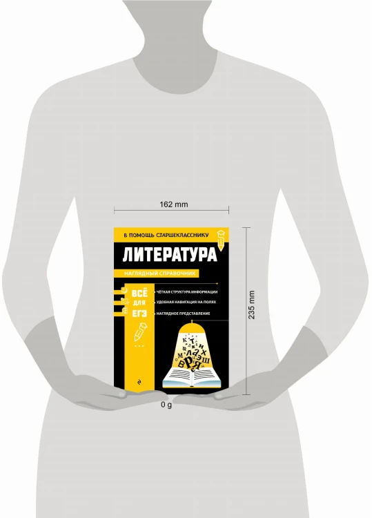 Литература
