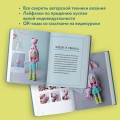 Йоко и морской конёк. Аниме-амигуруми со схемами, мастер-классами и видеоуроками для начинающих
