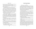 Расколотая свобода (#1)