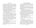Расколотая свобода (#1)