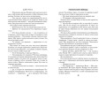 Расколотая свобода (#1)