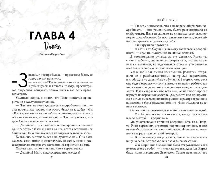 Расколотая свобода (#1)
