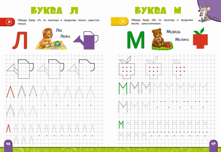 Интенсивный курс развития и обучения: для детей 5-6 лет