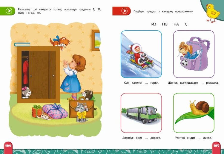 Интенсивный курс развития и обучения: для детей 5-6 лет