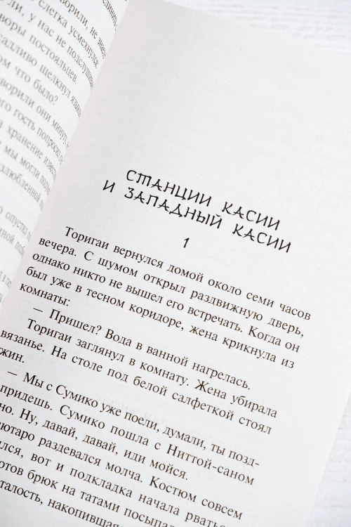 Точки и линии