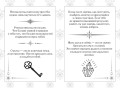 Книга ответов и подсказок. Оракул современной ведьмы