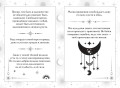 Книга ответов и подсказок. Оракул современной ведьмы