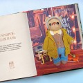 Дом вязаных Мишек. Истории о вязании крючком настоящих медведей, их красивой одежды, об их теплом доме и любящей семье