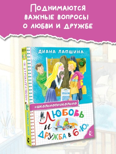 Любовь и дружба в 6 "Ю"
