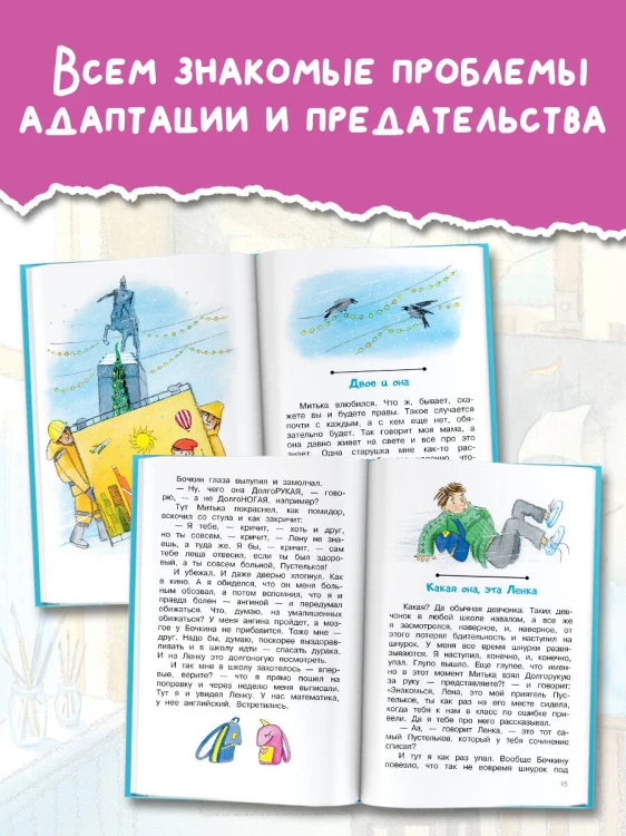 Любовь и дружба в 6 "Ю"