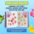 ОРИГАМИ от А до Я. 170 лучших моделей. Большая энциклопедия семейного досуга