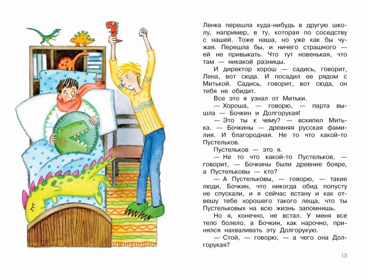 Любовь и дружба в 6 "Ю"