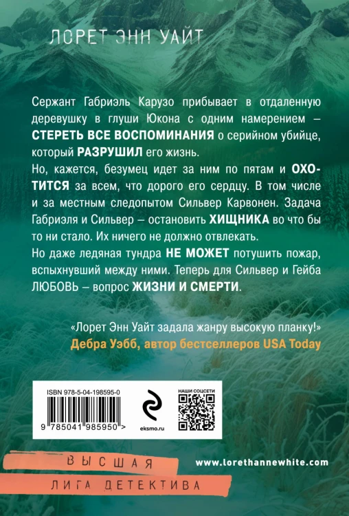 Комплект из 3-х книг (Охотник на людей + Мост Дьявола + Когда меркнет свет)